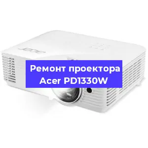 Замена светодиода на проекторе Acer PD1330W в Челябинске